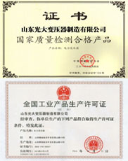 晋城变压器厂家生产许可证